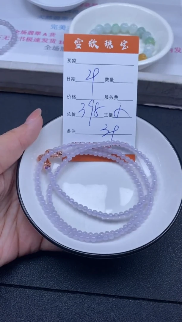 颈饰未镶嵌翡翠雪欣散珠定制diy