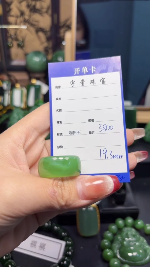 【闪购商品】和田玉（碧玉）戒指未镶嵌1