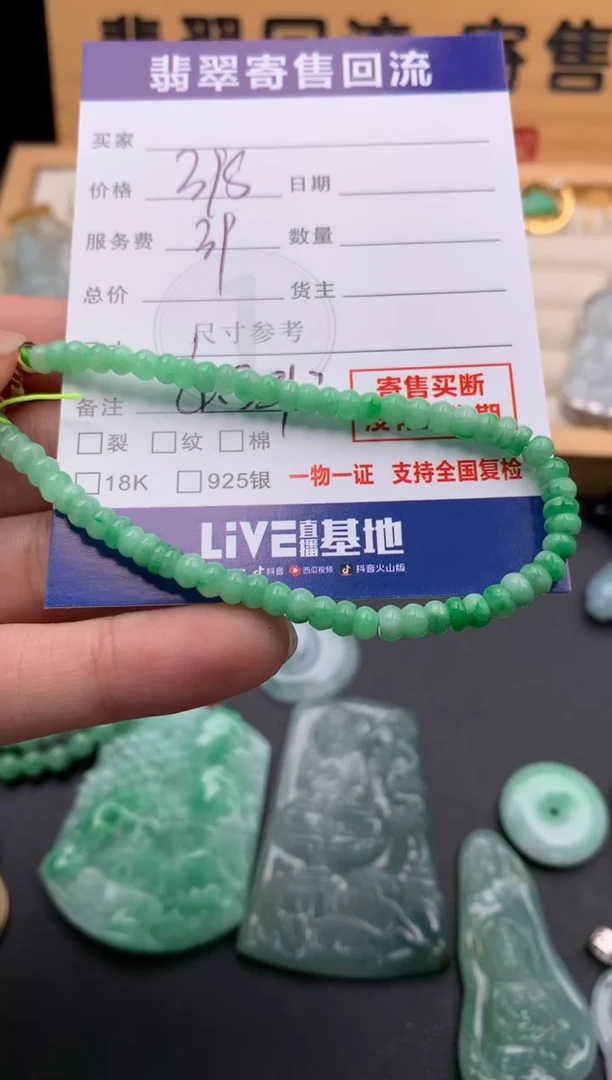 手串翡翠未镶嵌10143514