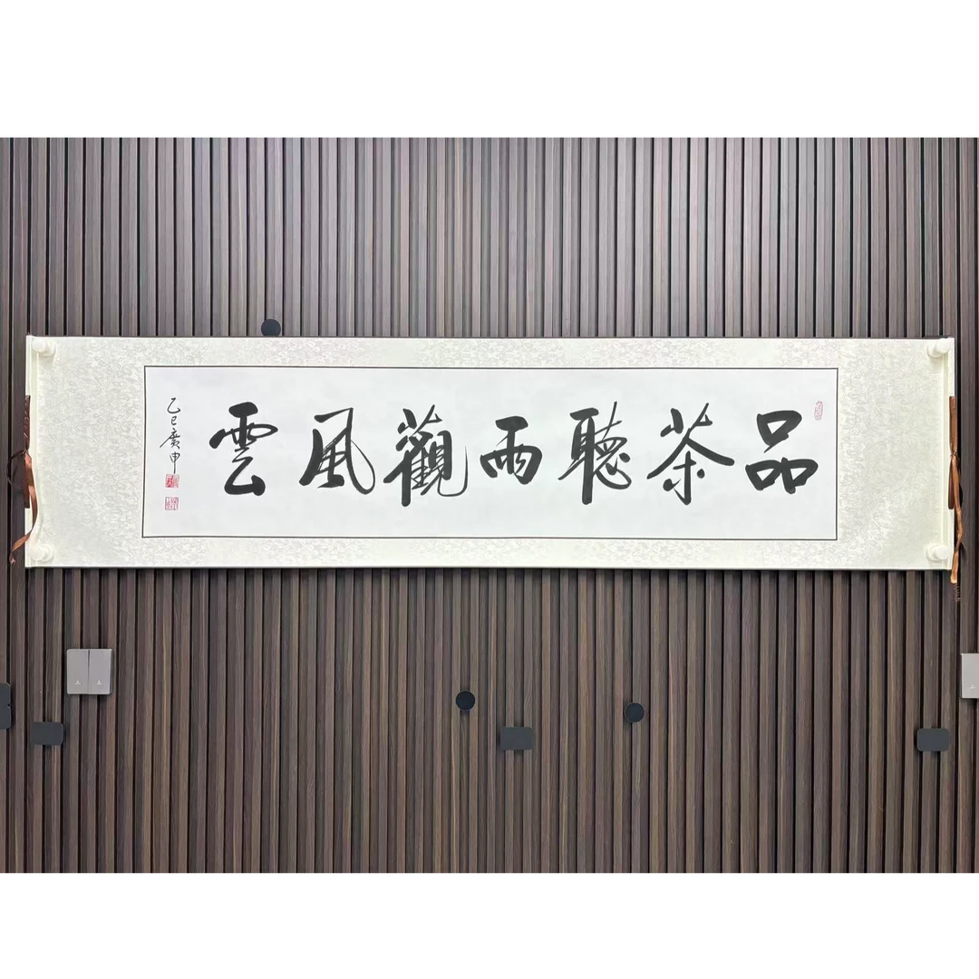 《品茶听雨》——王广申精品书法（横轴宽180cm高46cm)