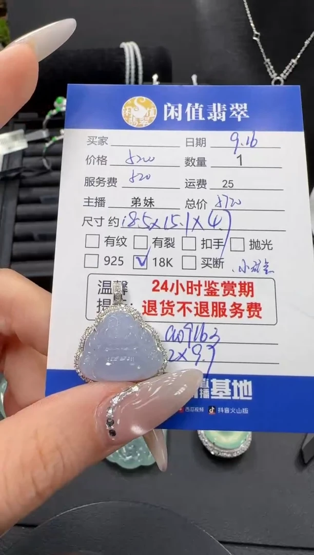 吊坠(不含链)18K金镶嵌翡翠翡翠吊坠