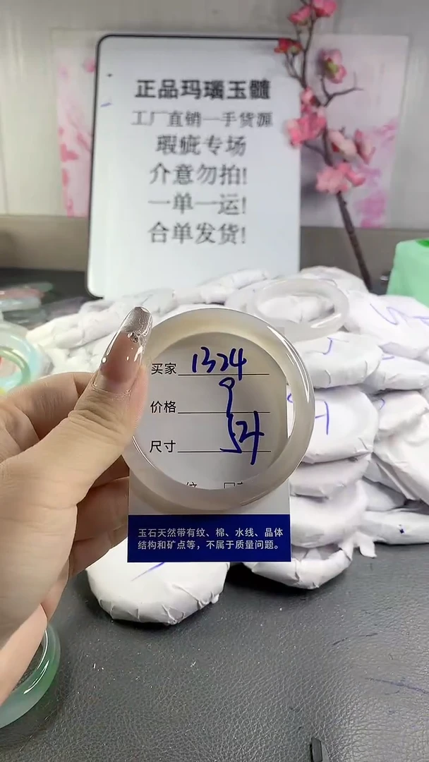 玛瑙/玉髓手镯未镶嵌1324