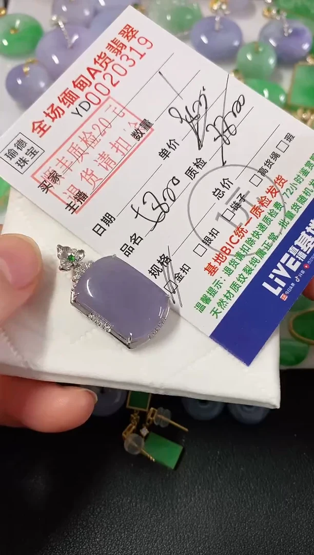 吊坠(不含链)18K金镶嵌翡翠无事牌