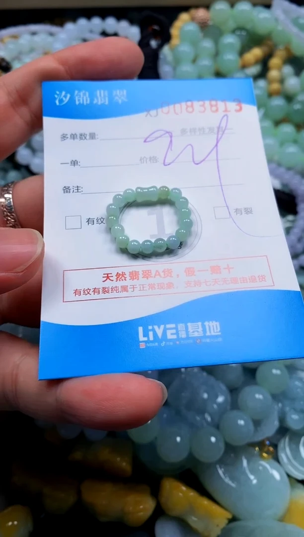 颈饰未镶嵌翡翠闪购商品0083813