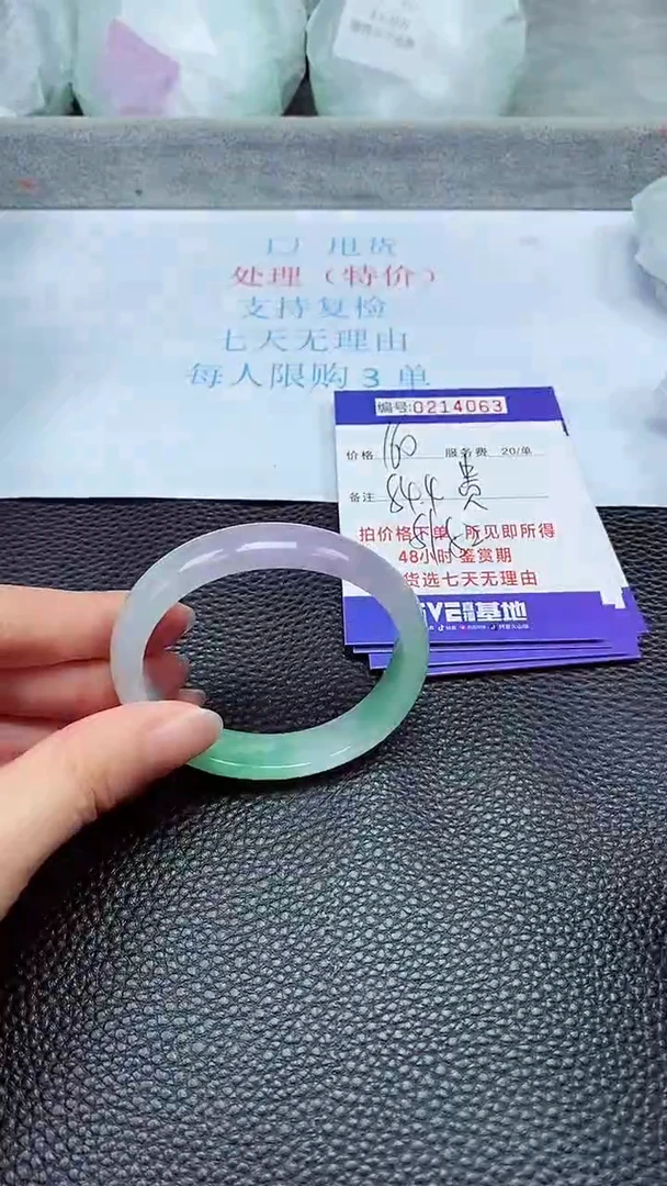 拍下以实物为准214063