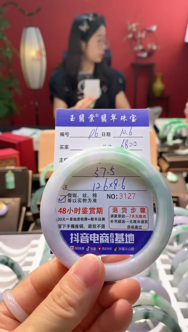 未镶嵌手镯翡翠翡翠96