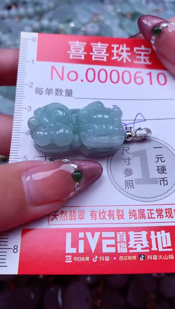 吊坠(不含链)未镶嵌翡翠610