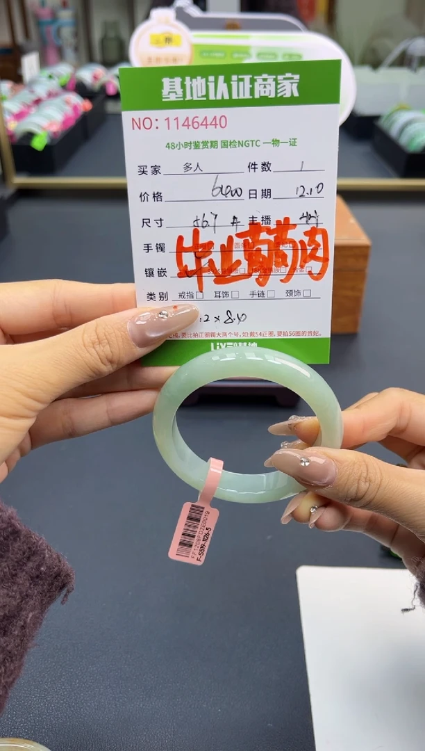 未镶嵌手镯翡翠多人