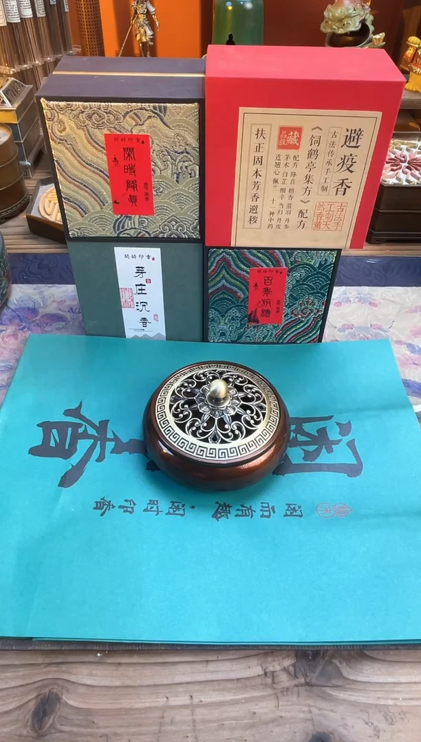 香料中秋送礼套装沉檀降合盘香套装送紫铜色香炉