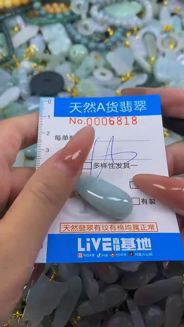 颈饰未镶嵌翡翠净货挂件-6818