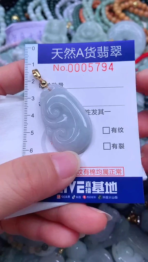 颈饰未镶嵌翡翠天然翡翠