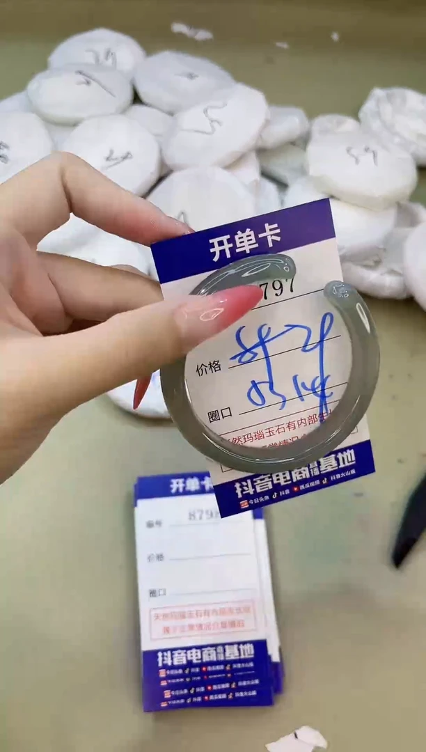 手镯玛瑙/玉髓未镶嵌8797