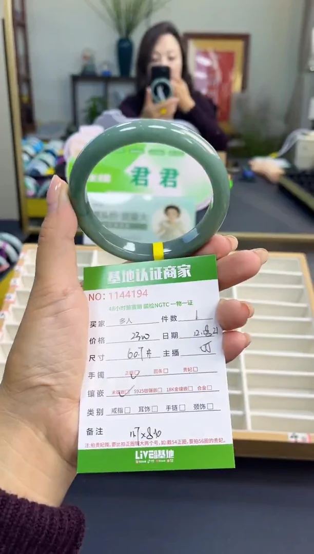 未镶嵌手镯翡翠多人