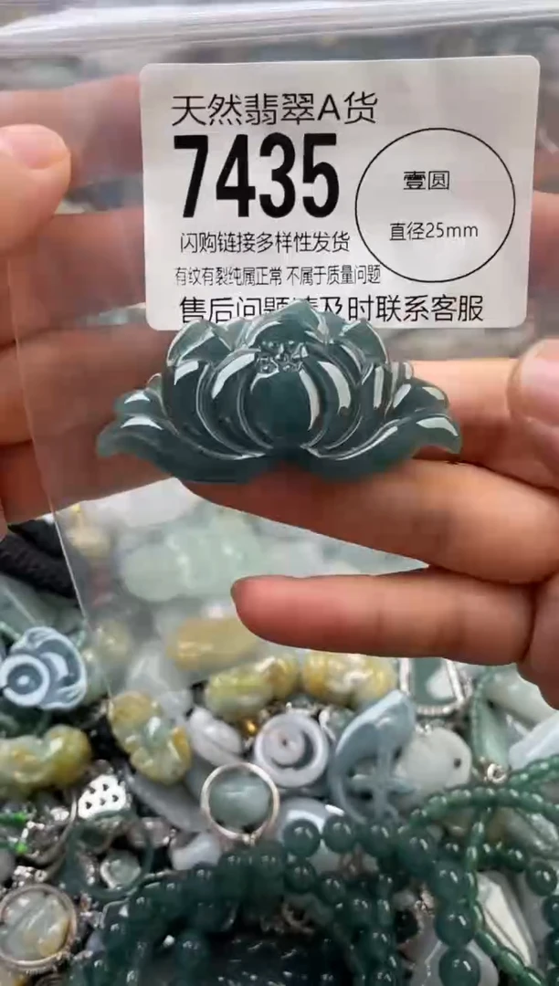 颈饰未镶嵌翡翠翡翠7435