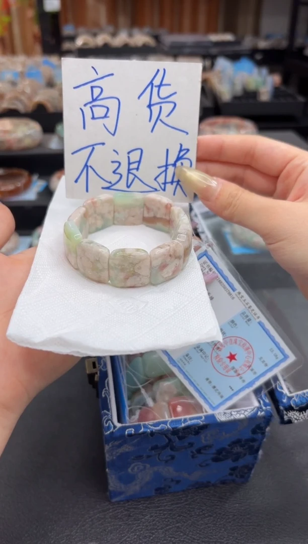 无无A427樱花手牌(微瑕)不退不换