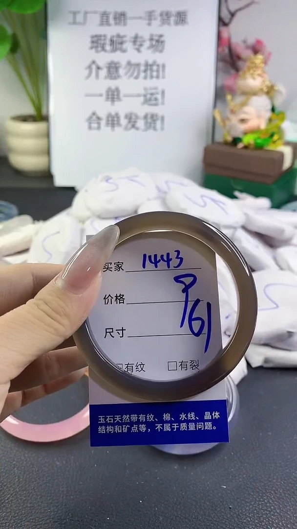 手镯玛瑙/玉髓未镶嵌1443