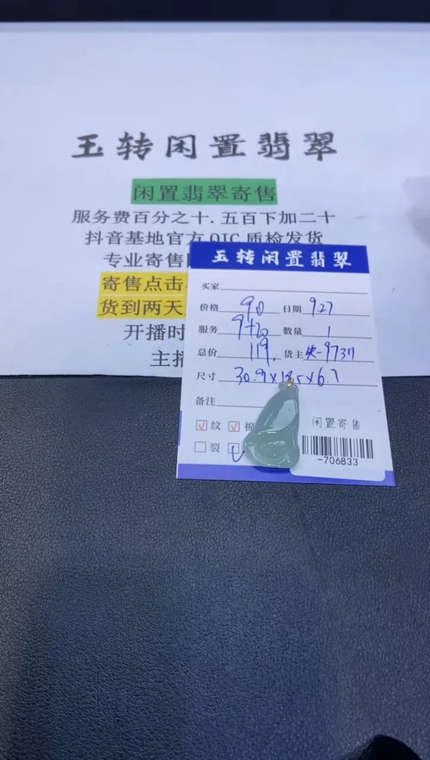 颈饰18K金镶嵌翡翠挂件多人-706833