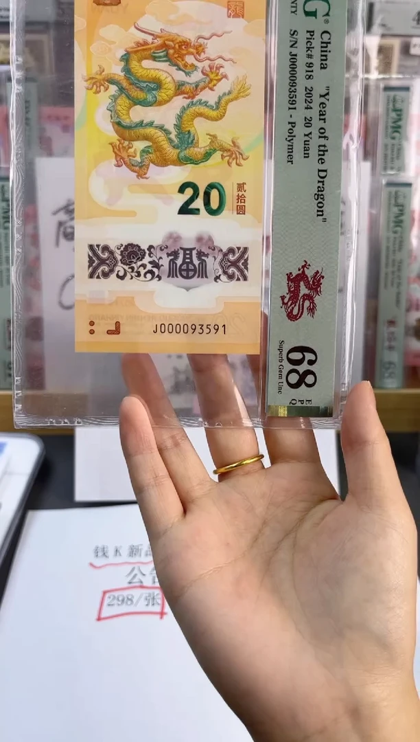 塑料龙司令 大关门  68分 J000093591