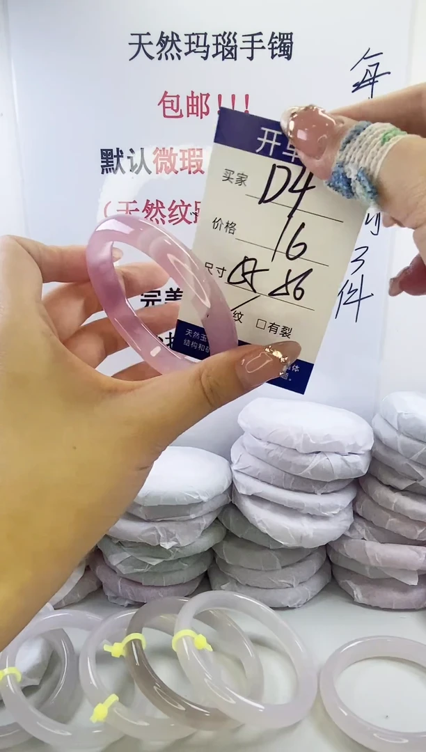 手镯玛瑙/玉髓未镶嵌d4 55 56