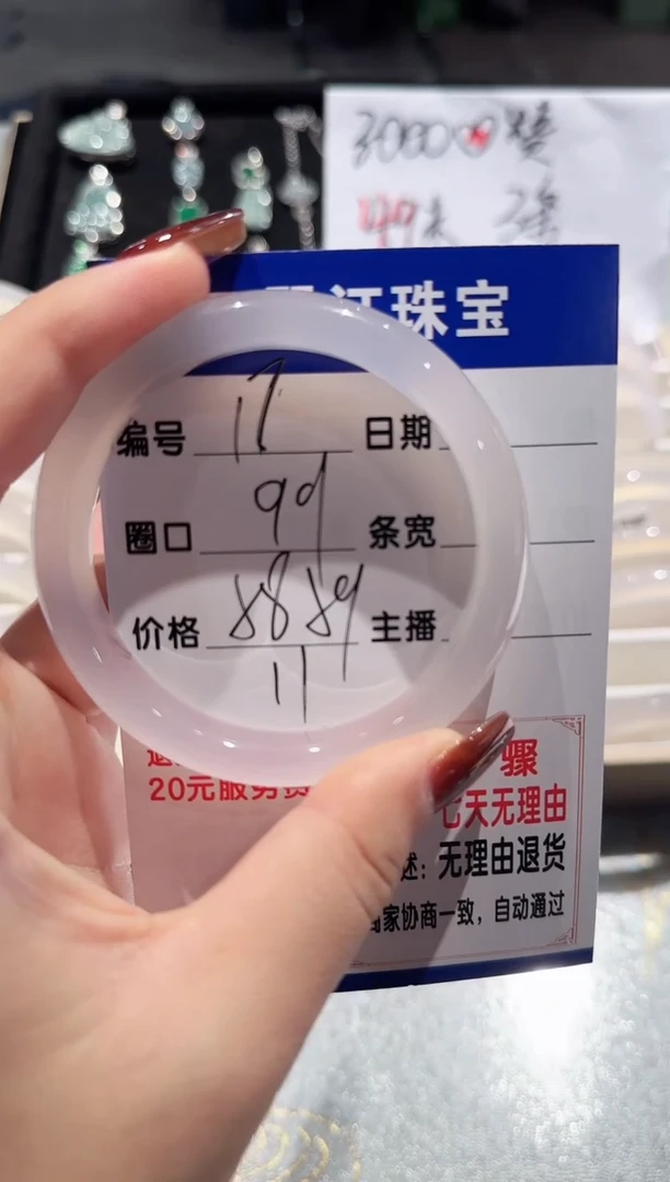 手镯玛瑙/玉髓未镶嵌17-58.59