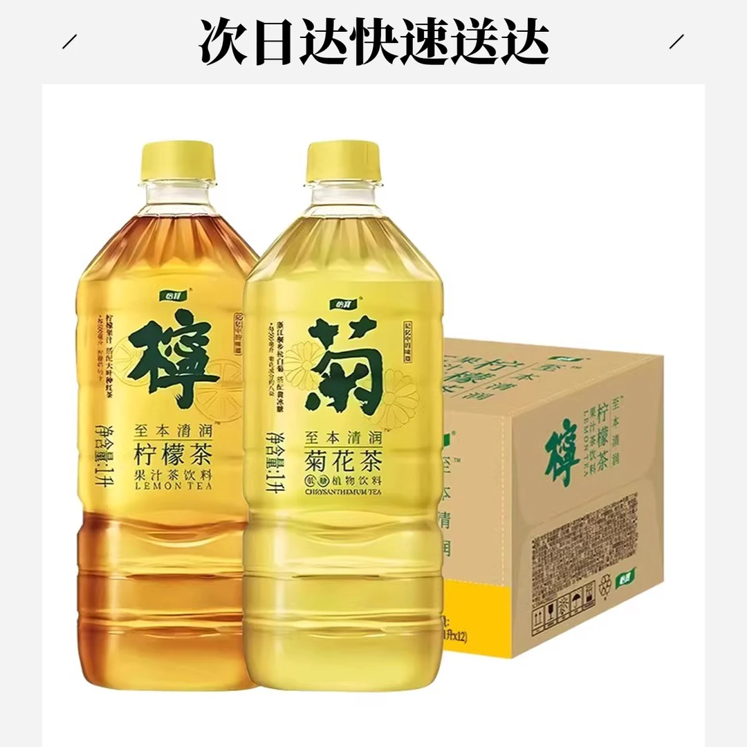 [次日达]怡宝柠檬茶1l*12瓶家庭畅饮大瓶装柠檬茶饮料至本清润