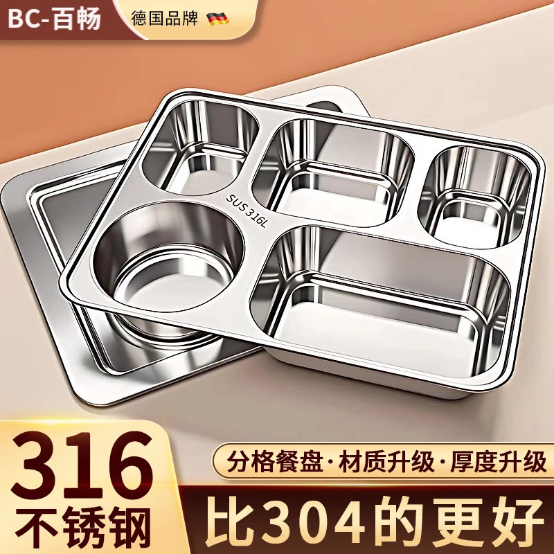 316不锈钢快餐盘大人学生分格饭盒饭盘上班族食堂打饭餐盘餐盒碗