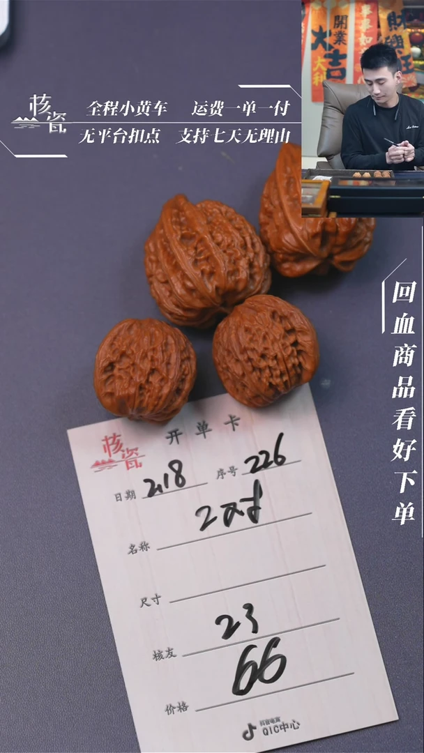 【闪购商品】文玩核桃把件2对打包226