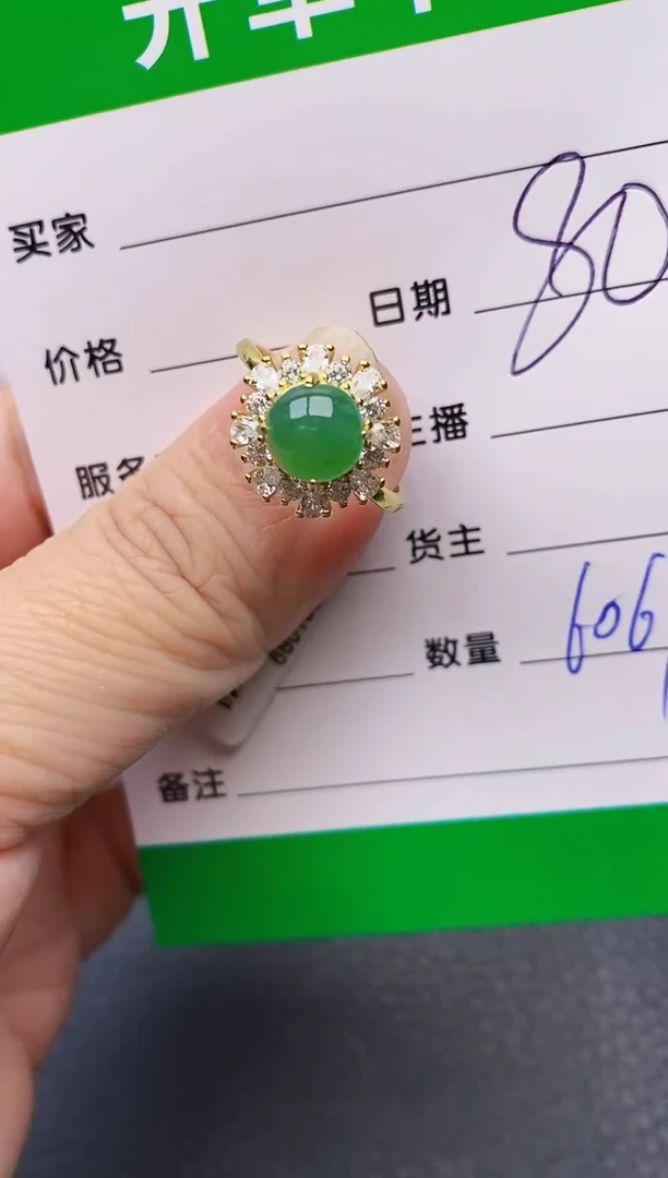 【闪购商品】翡翠戒指银S925镶嵌6069