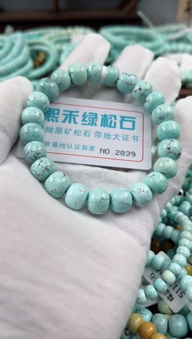 未镶嵌绿松石松石2839