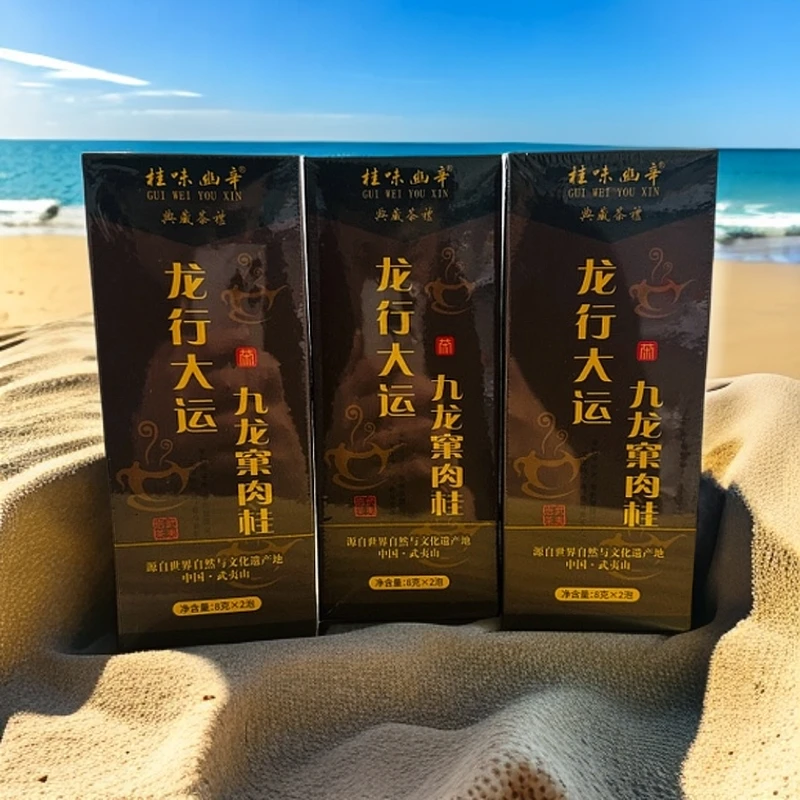 桂味幽辛【龙行大运】岩茶3盒
