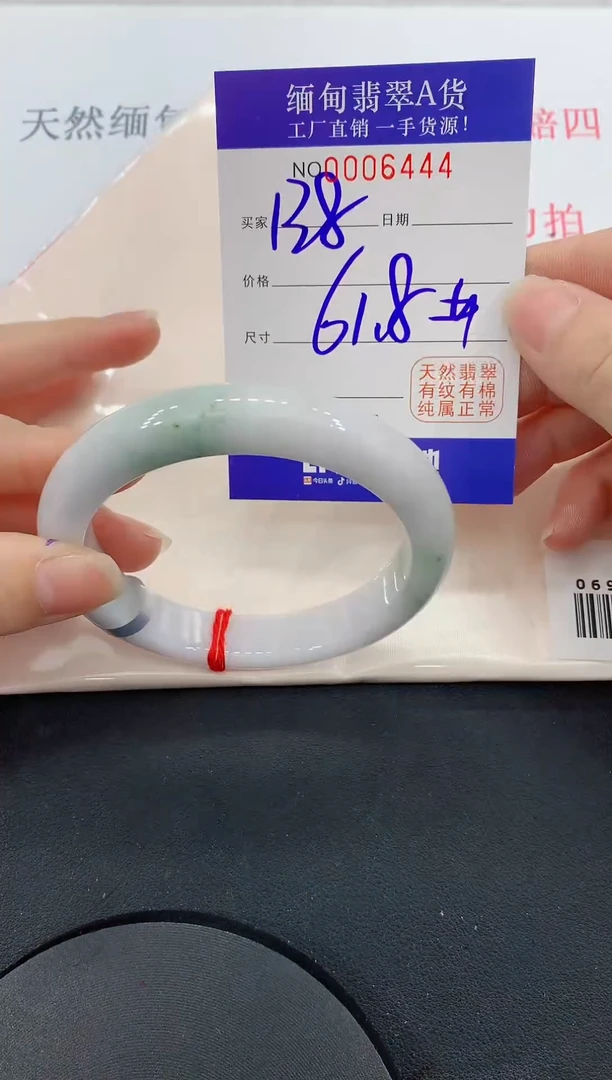 未镶嵌手镯翡翠44