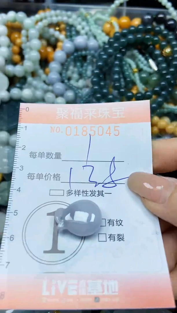 翡翠未镶嵌颈饰闪购0185045