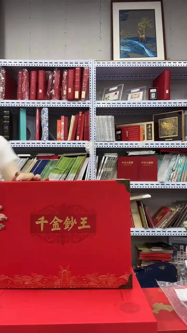 千金钞王红色礼盒珍藏 信泰评级