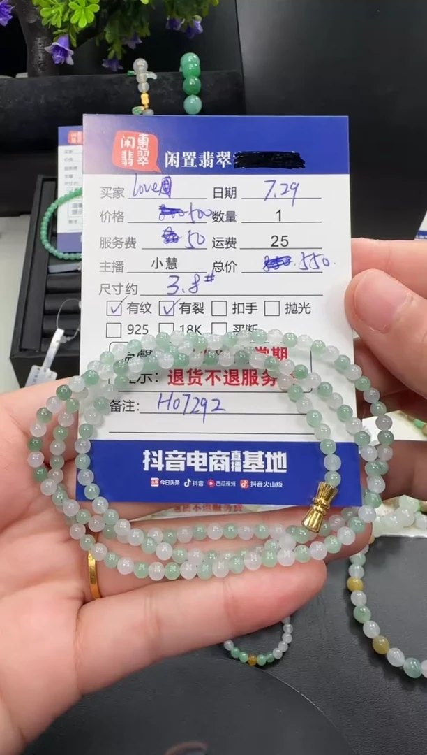 未镶嵌手串翡翠l***宝翡翠珠串