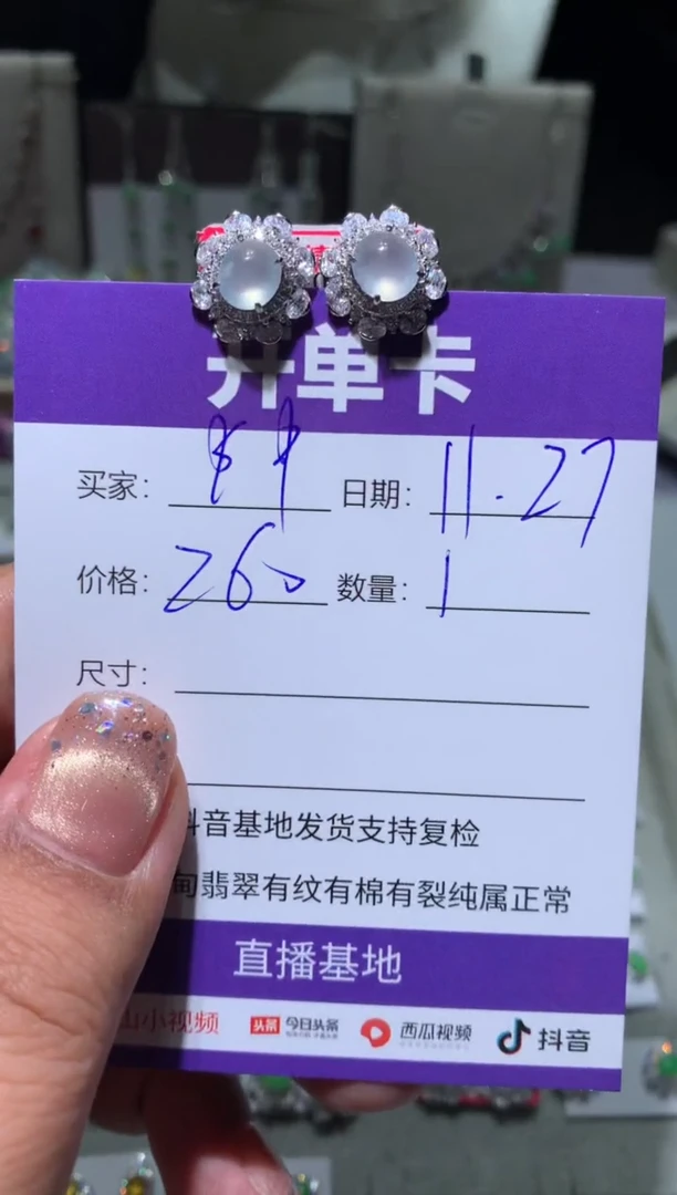 银S925镶嵌翡翠耳饰$* $$ $$ $$ $$