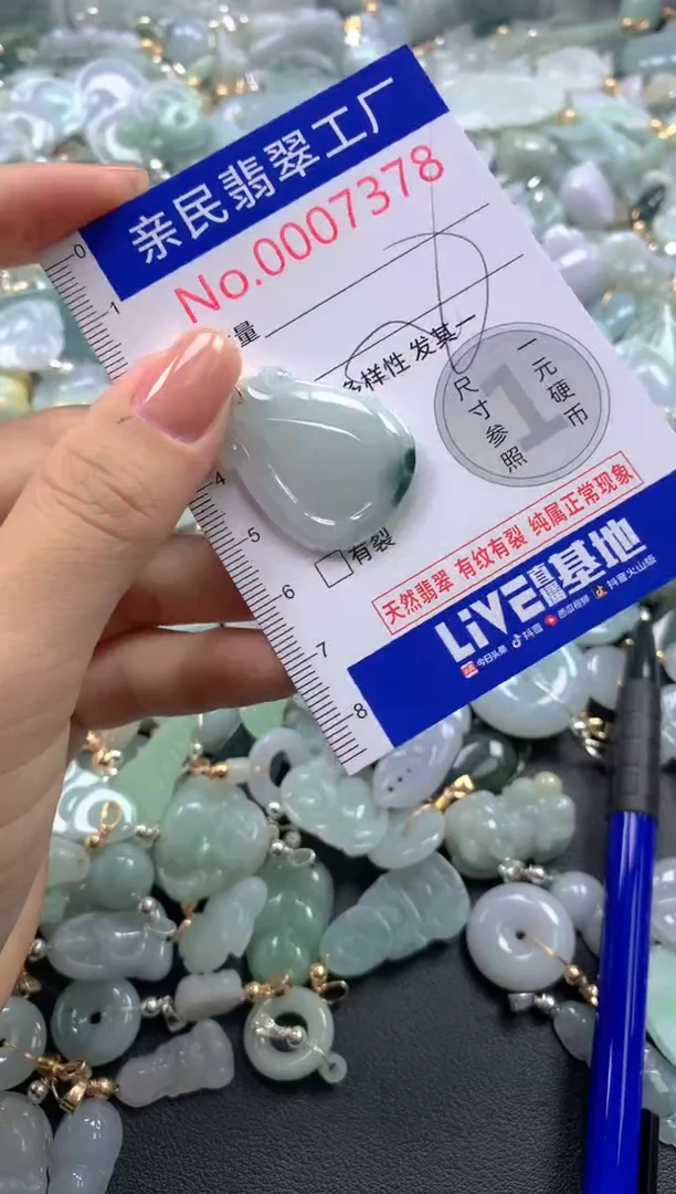 颈饰未镶嵌翡翠7378