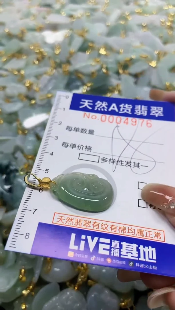 颈饰未镶嵌翡翠天然A货翡翠