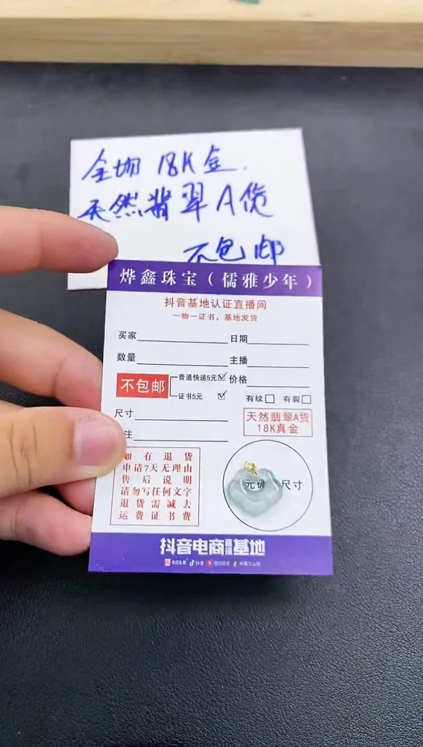 颈饰18K金镶嵌翡翠天然翡翠A货赠皮绳