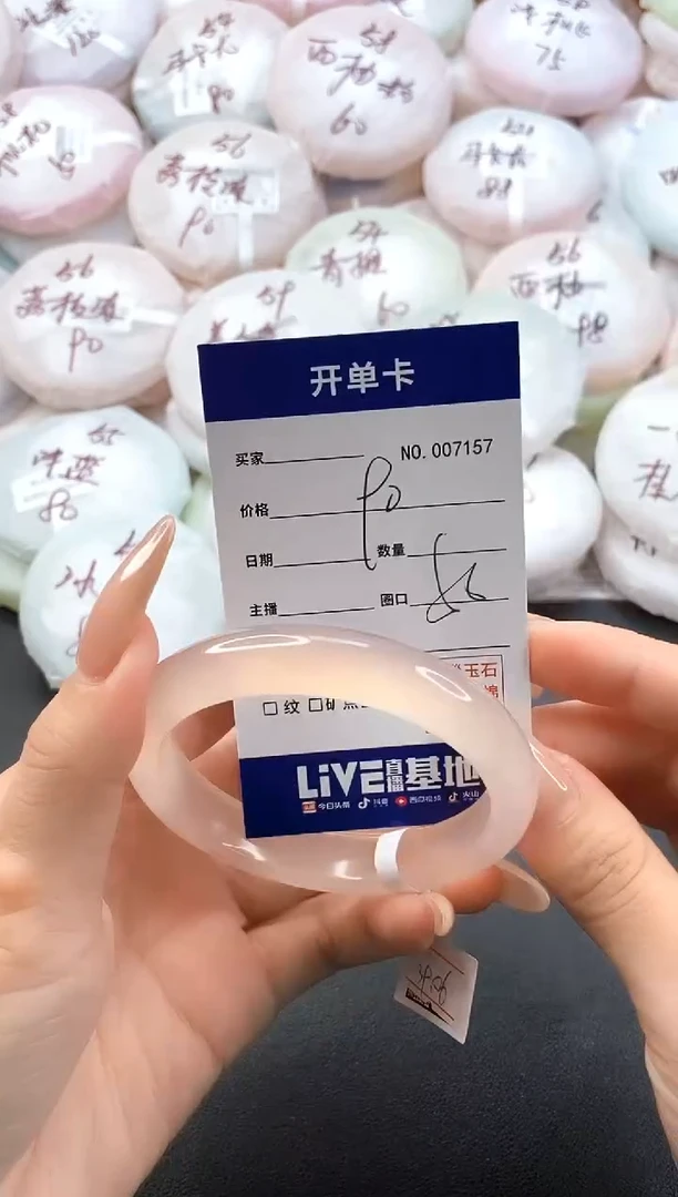 手镯玛瑙/玉髓未镶嵌7157圈口56