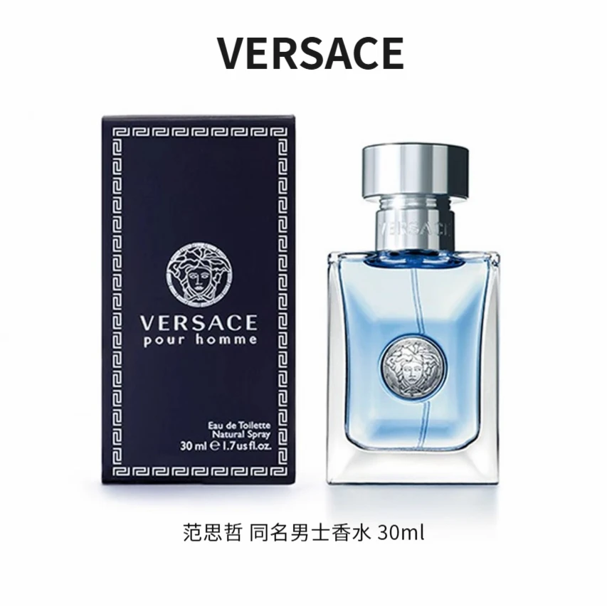 VERSACE/范思哲同名男士香水 30ML