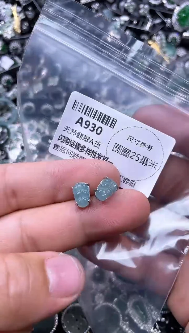 【闪购商品】翡翠颈饰未镶嵌A930耳钉