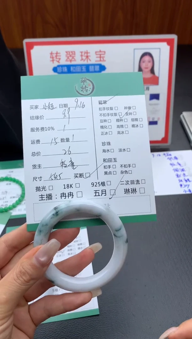 未镶嵌手镯翡翠小**～手镯