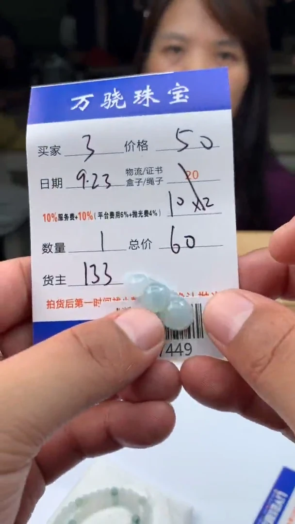 未镶嵌定制翡翠安*安 B027449