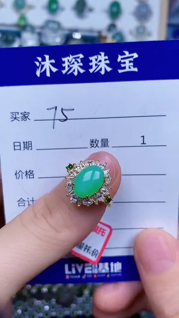 翡翠戒指银S925镶嵌7575