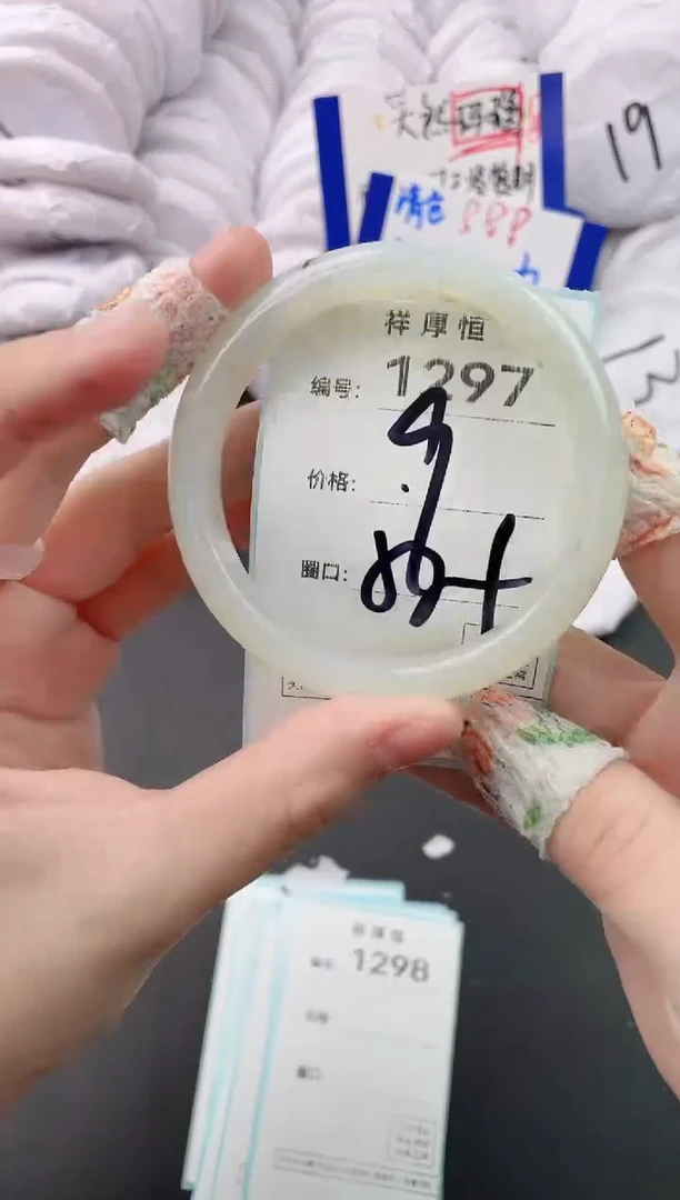 【闪购商品】玛瑙/玉髓手镯未镶嵌1297