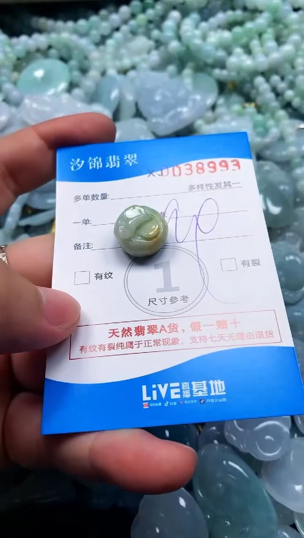 颈饰未镶嵌翡翠闪购商品0038993