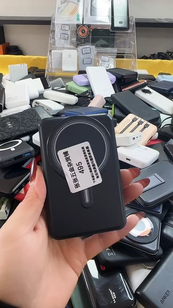 1MM****、精品磁吸无线充移动电源