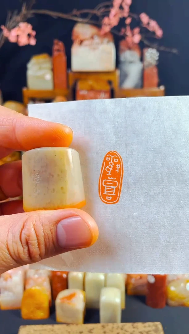 【闪购商品】老挝石印石手工篆刻《欢喜》1.4*3.1