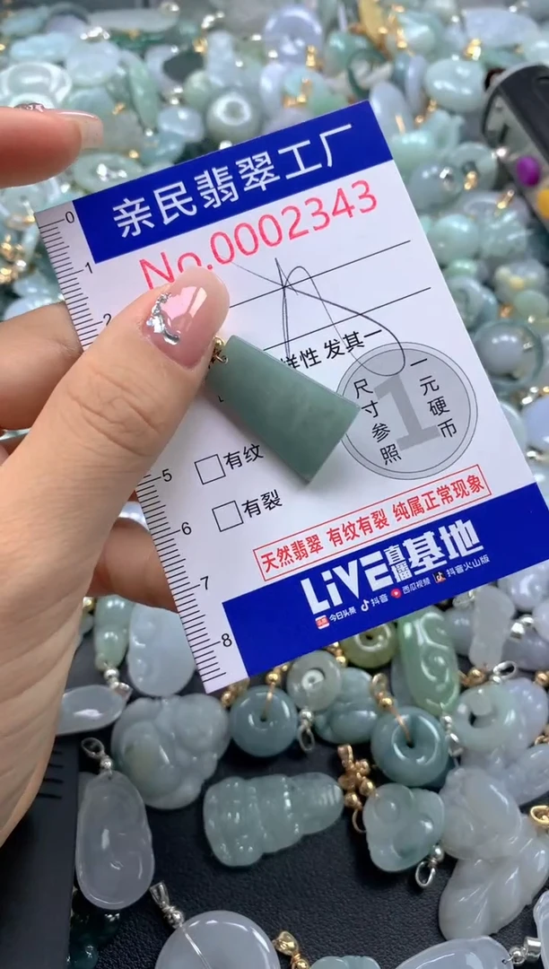 颈饰未镶嵌翡翠2343
