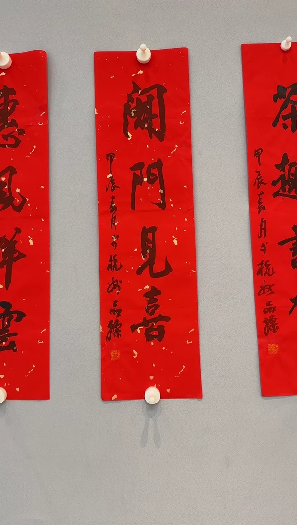 【闪购商品】书法张品操老师书法作品